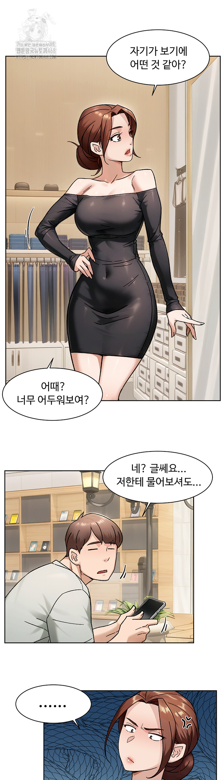 Cleaning Service Raw Chapter 43 Page 24