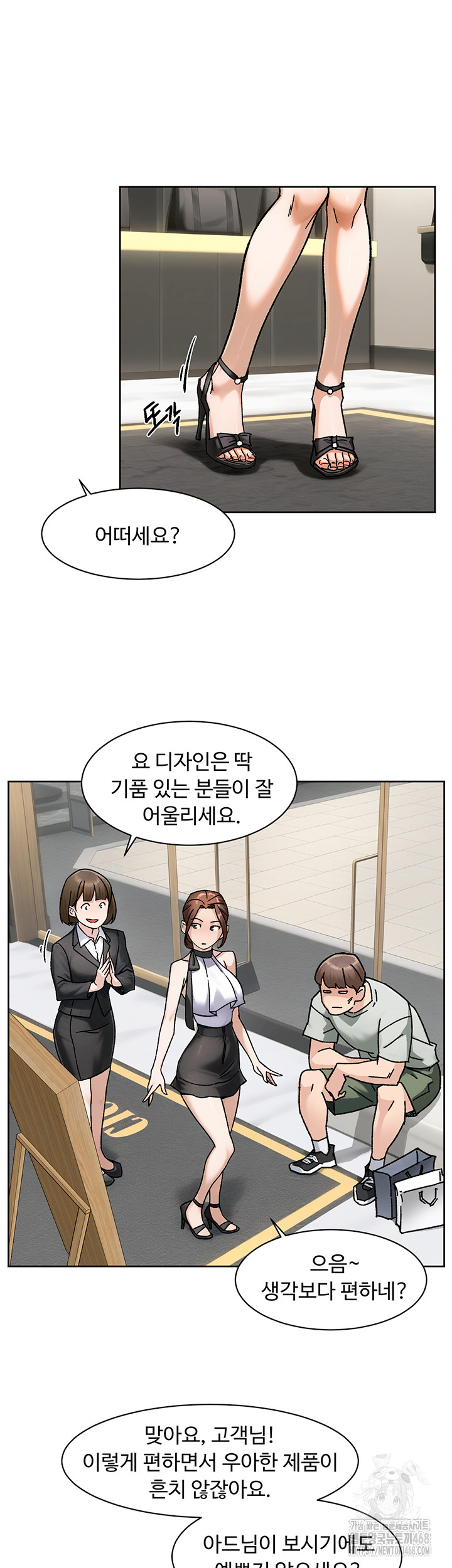 Cleaning Service Raw Chapter 43 Page 27