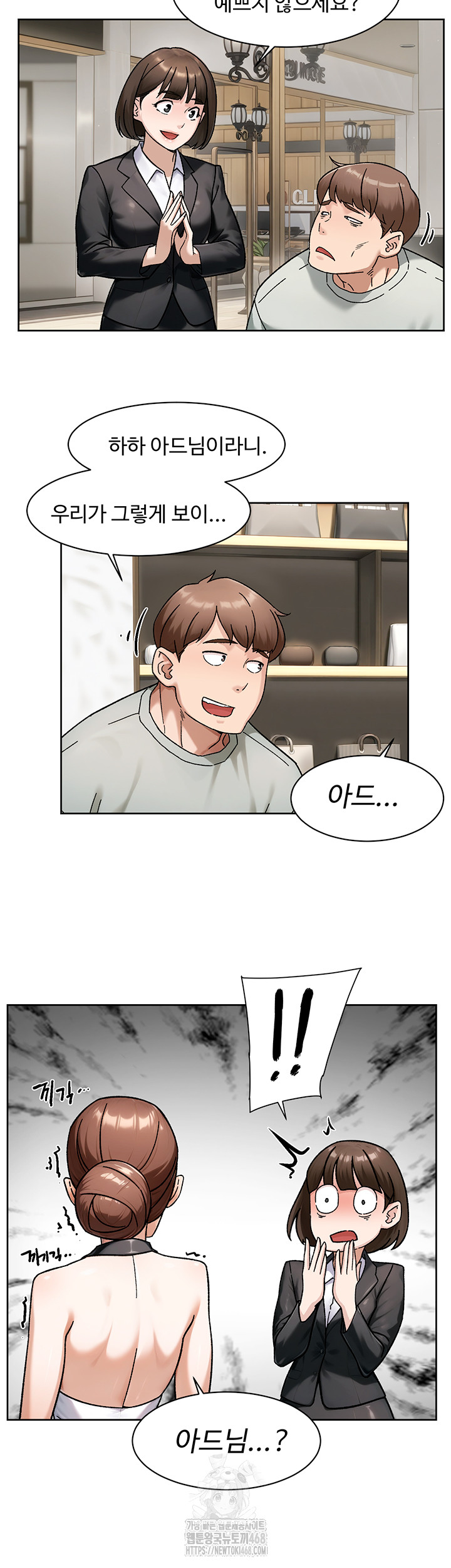 Cleaning Service Raw Chapter 43 Page 28