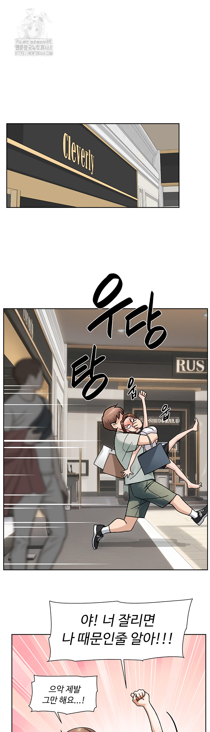 Cleaning Service Raw Chapter 43 Page 30
