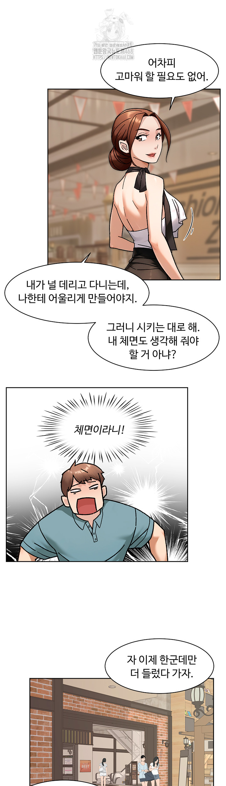 Cleaning Service Raw Chapter 43 Page 39
