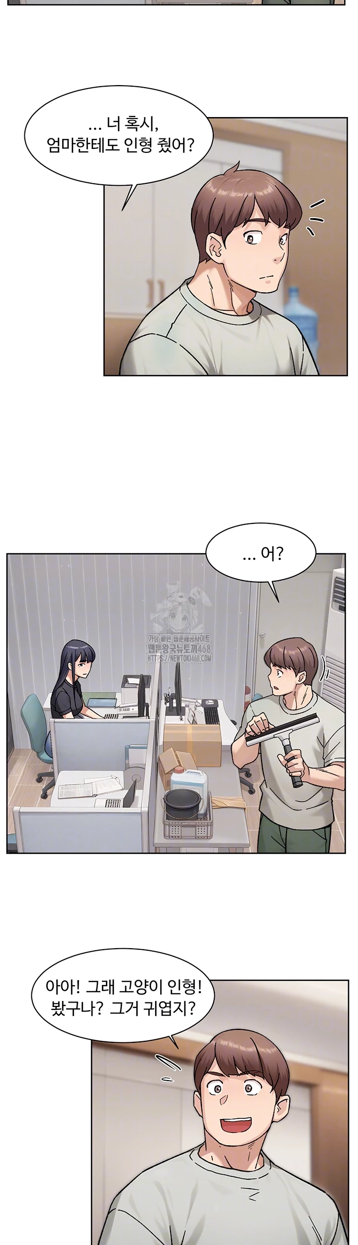 Cleaning Service Raw Chapter 43 Page 4
