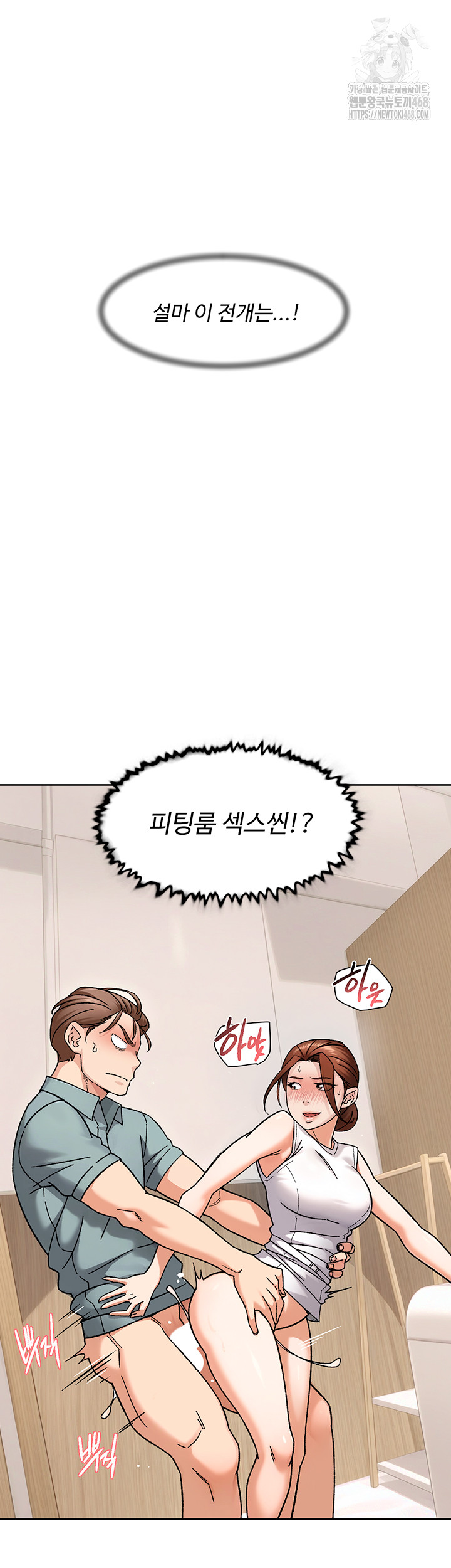 Cleaning Service Raw Chapter 43 Page 43