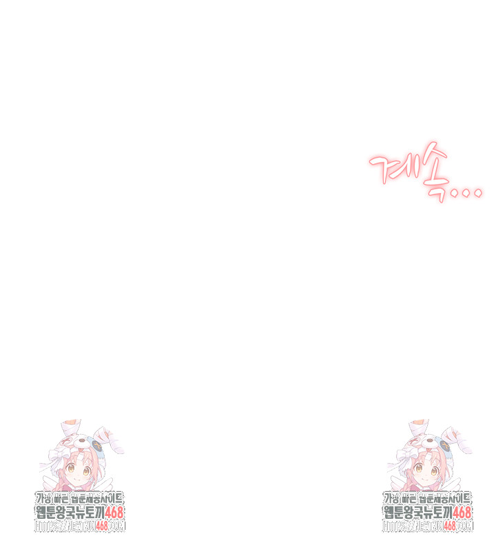 Cleaning Service Raw Chapter 43 Page 45