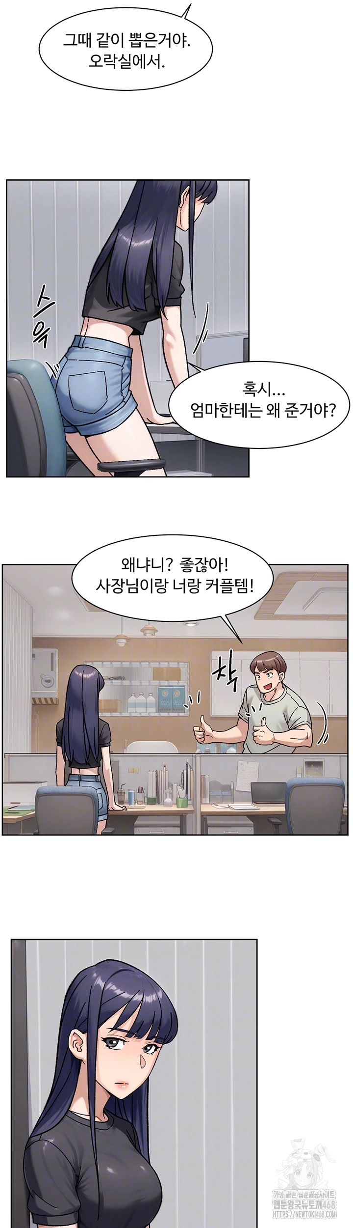 Cleaning Service Raw Chapter 43 Page 6