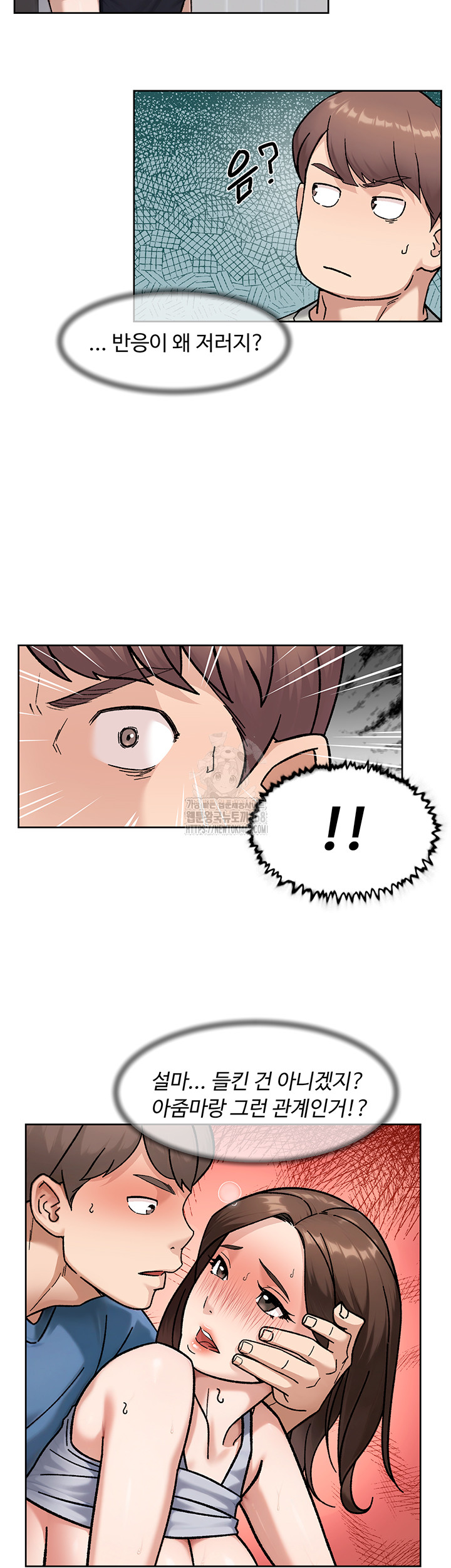 Cleaning Service Raw Chapter 43 Page 7