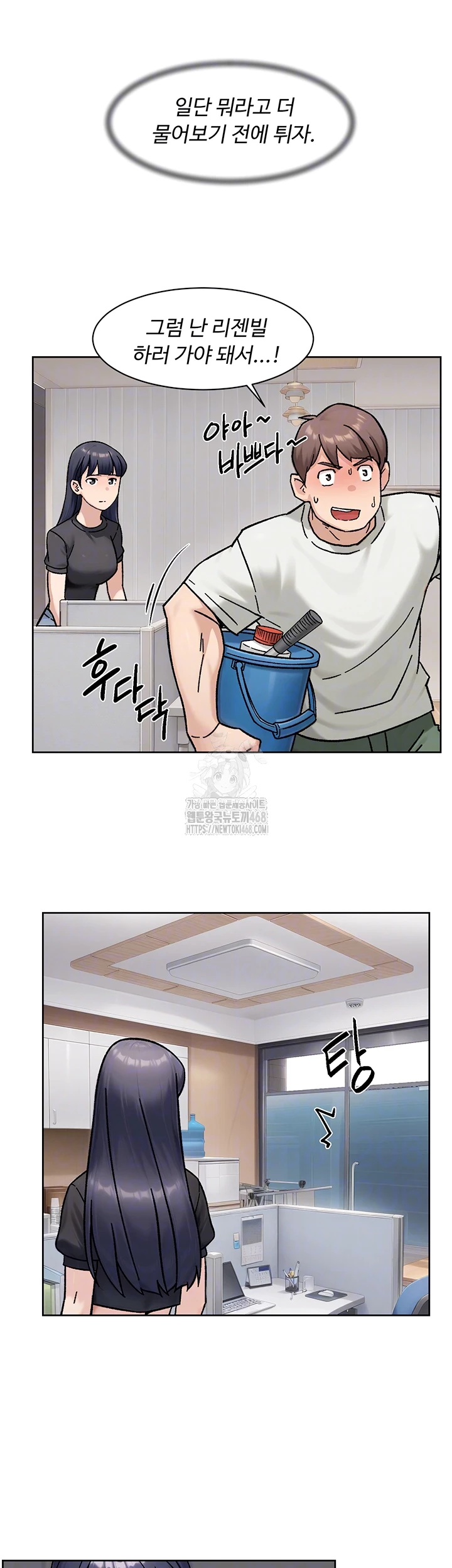 Cleaning Service Raw Chapter 43 Page 9
