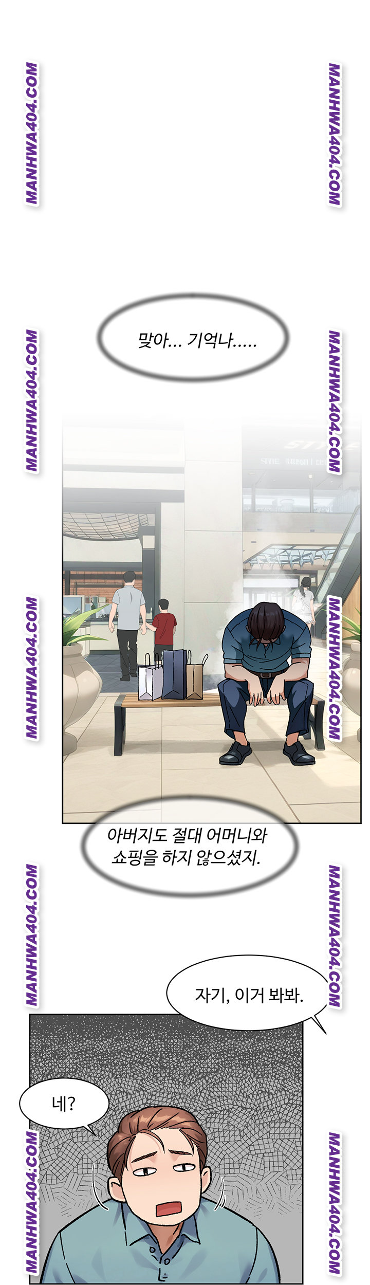 Cleaning Service Raw Chapter 44 Page 1