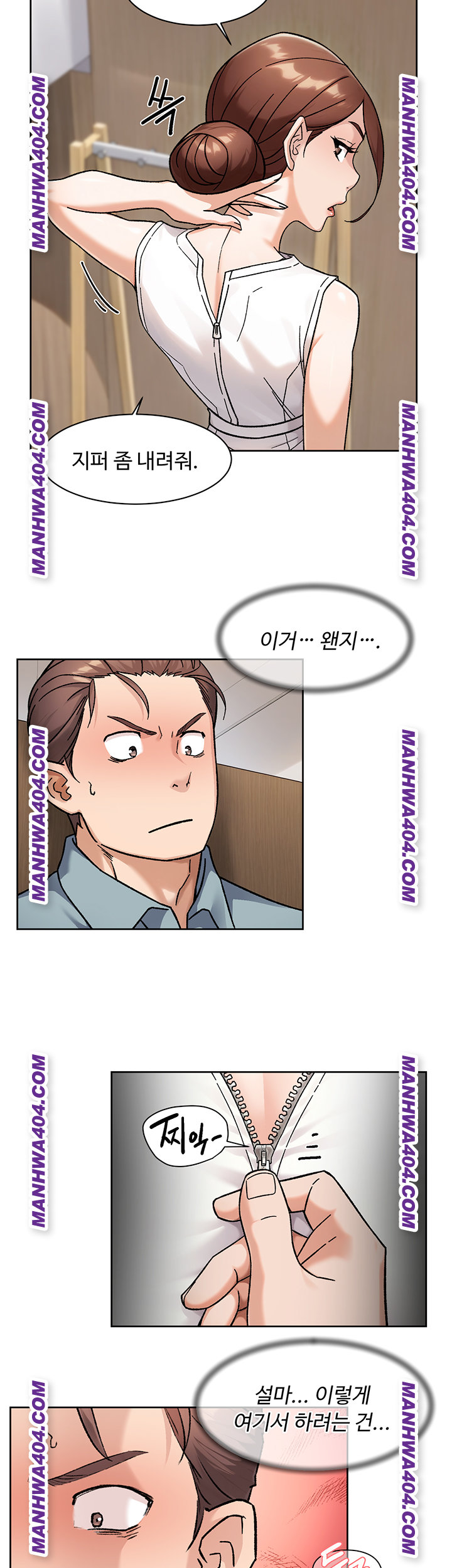 Cleaning Service Raw Chapter 44 Page 11