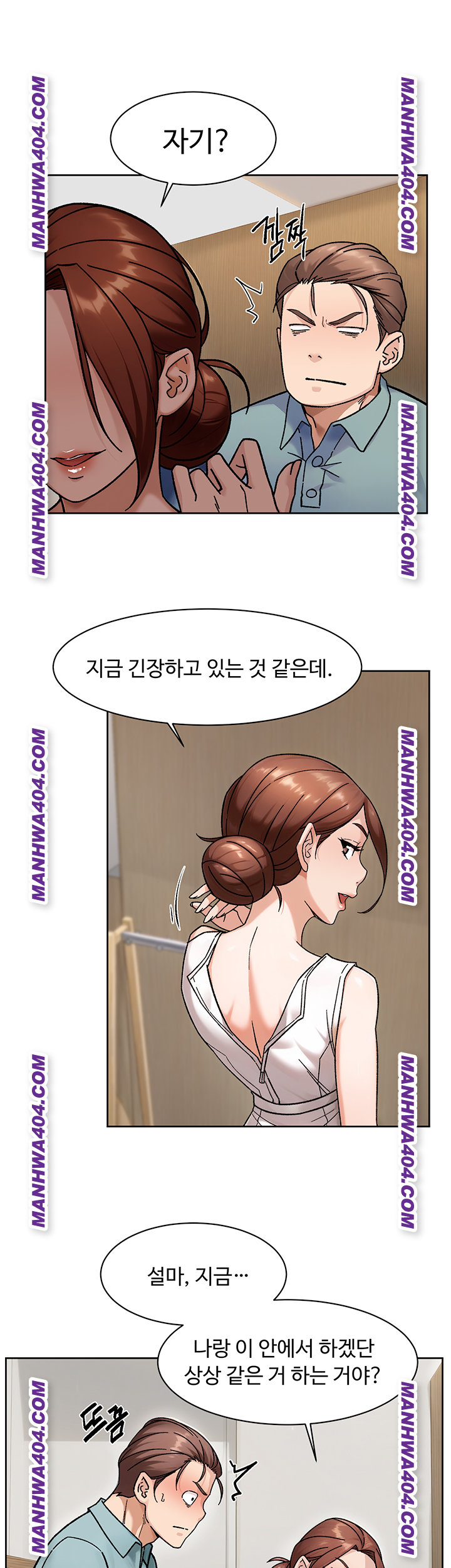 Cleaning Service Raw Chapter 44 Page 13