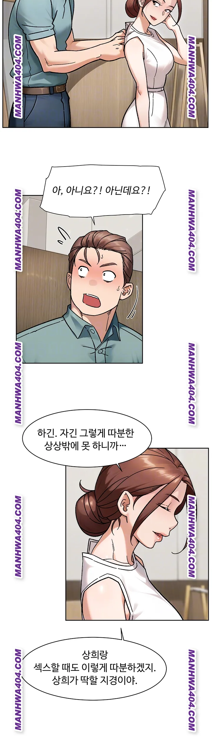 Cleaning Service Raw Chapter 44 Page 14