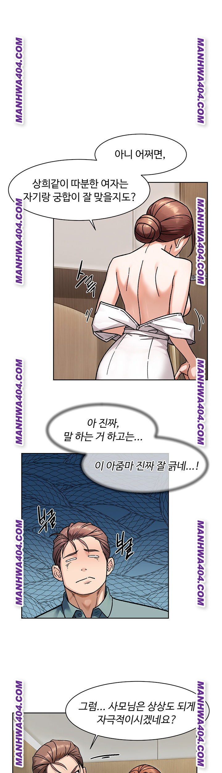 Cleaning Service Raw Chapter 44 Page 16