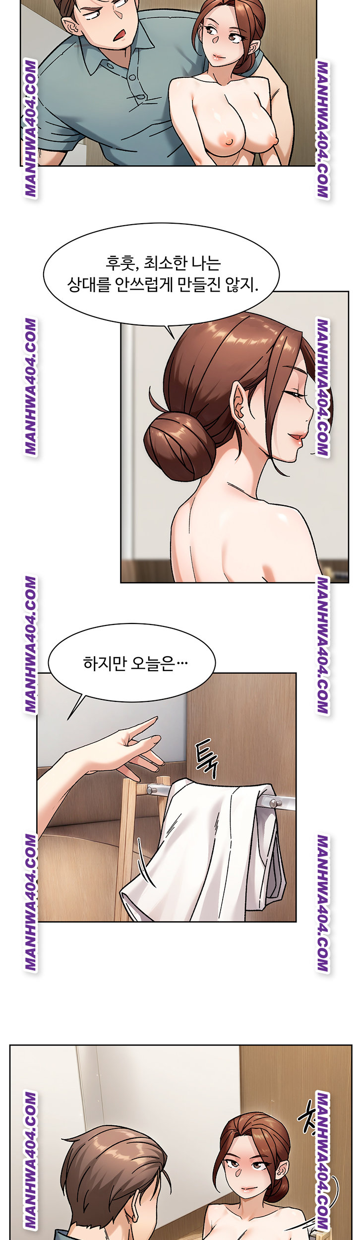 Cleaning Service Raw Chapter 44 Page 17
