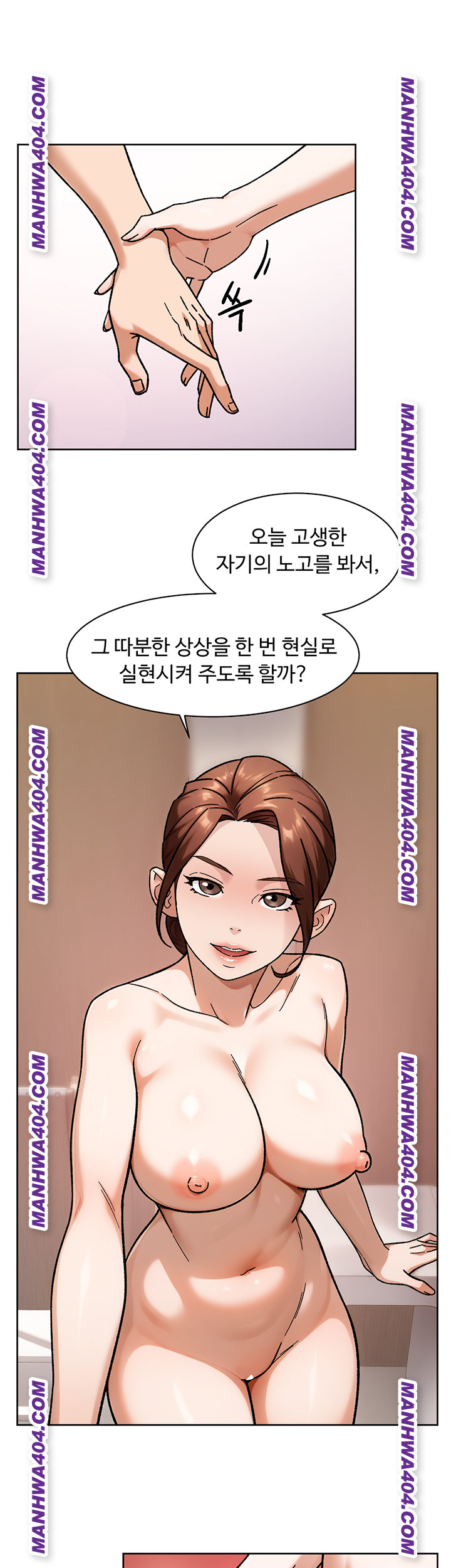 Cleaning Service Raw Chapter 44 Page 19
