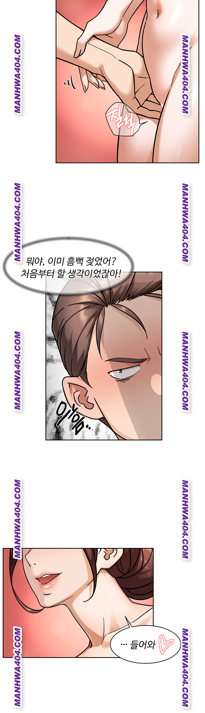 Cleaning Service Raw Chapter 44 Page 20