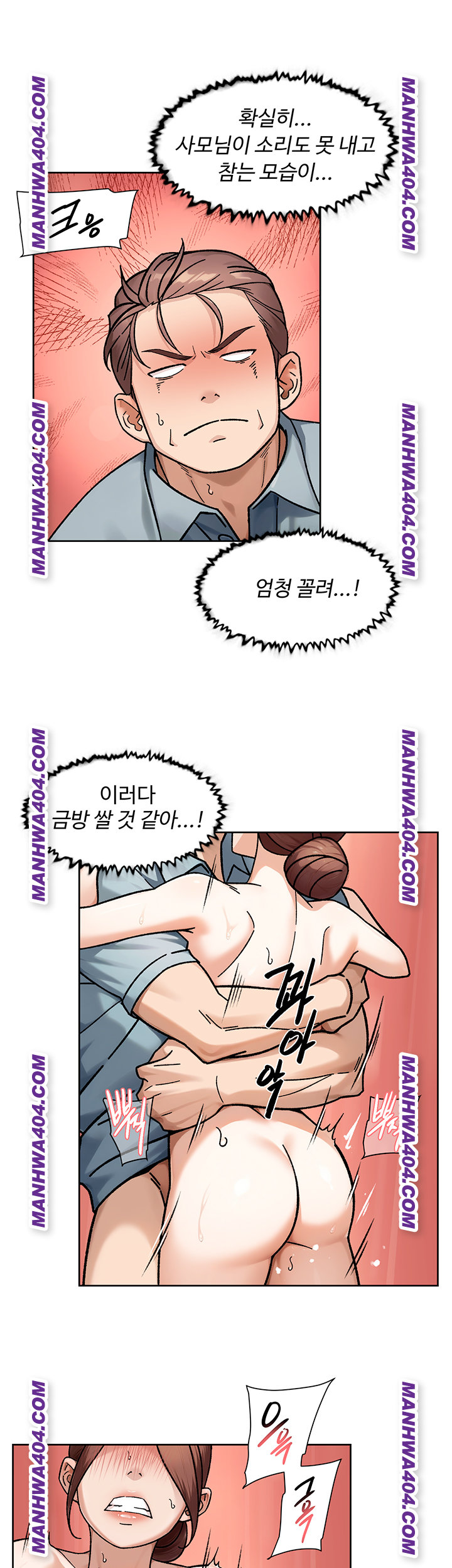 Cleaning Service Raw Chapter 44 Page 28