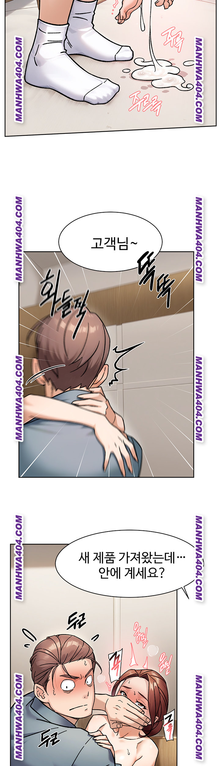 Cleaning Service Raw Chapter 44 Page 35