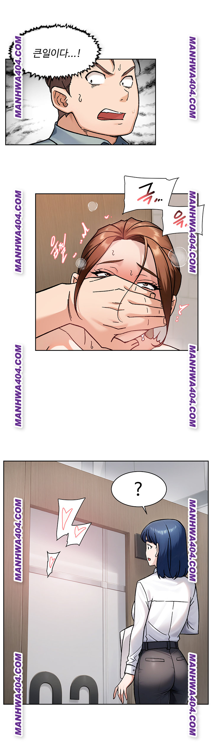 Cleaning Service Raw Chapter 44 Page 37