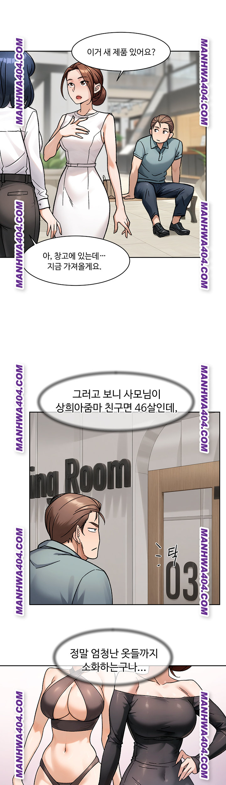 Cleaning Service Raw Chapter 44 Page 7