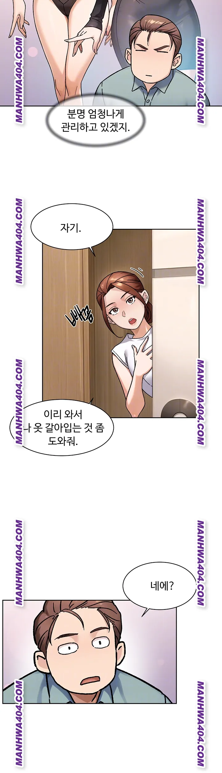Cleaning Service Raw Chapter 44 Page 8