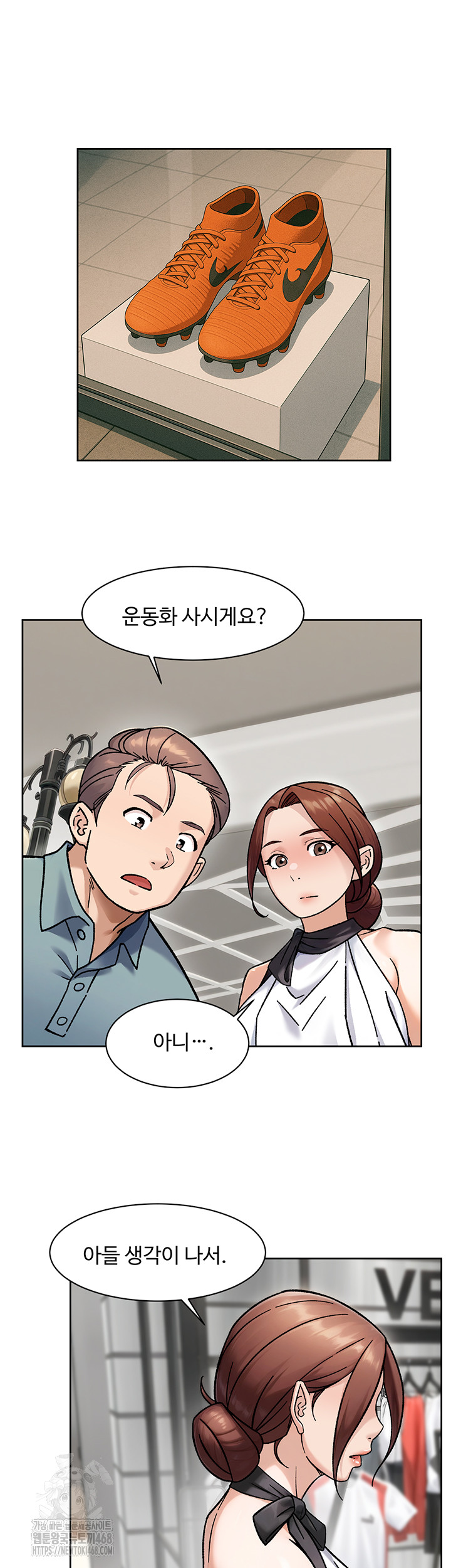 Cleaning Service Raw Chapter 45 Page 11