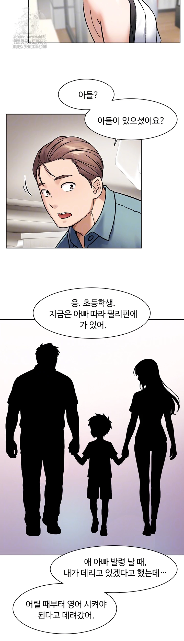 Cleaning Service Raw Chapter 45 Page 12