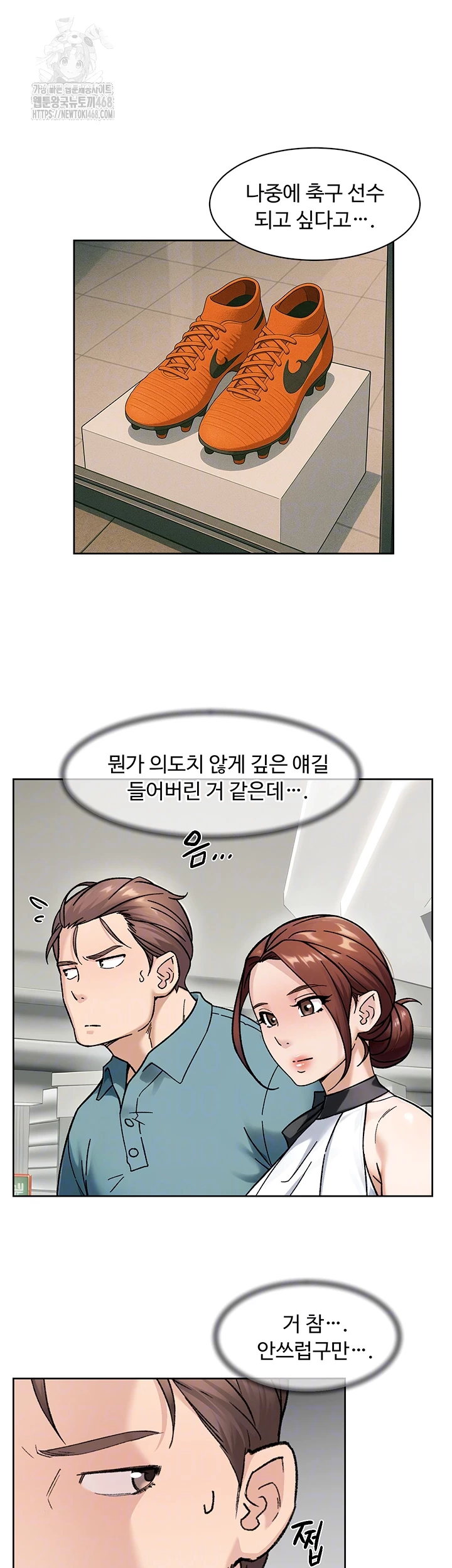 Cleaning Service Raw Chapter 45 Page 14