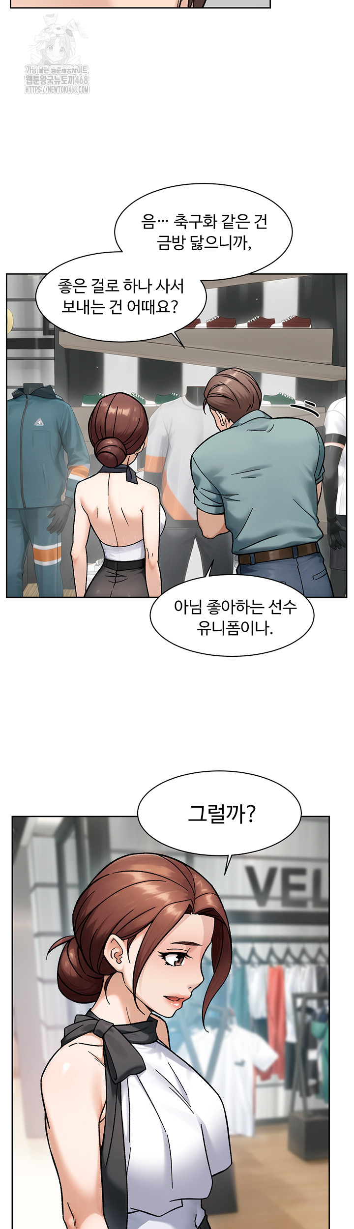 Cleaning Service Raw Chapter 45 Page 15