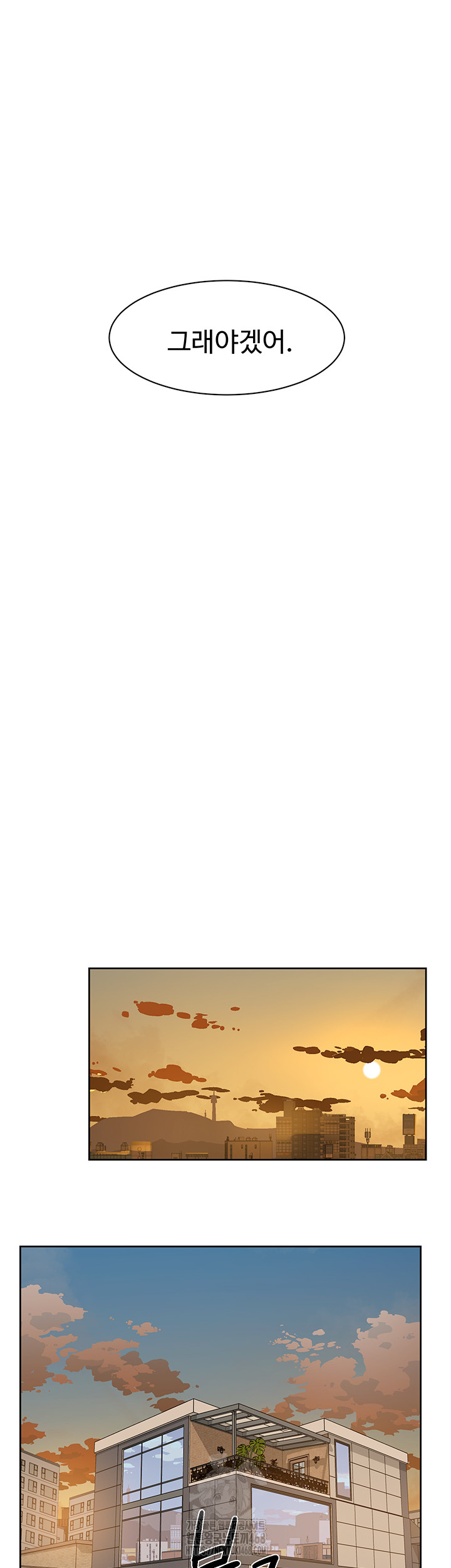 Cleaning Service Raw Chapter 45 Page 17