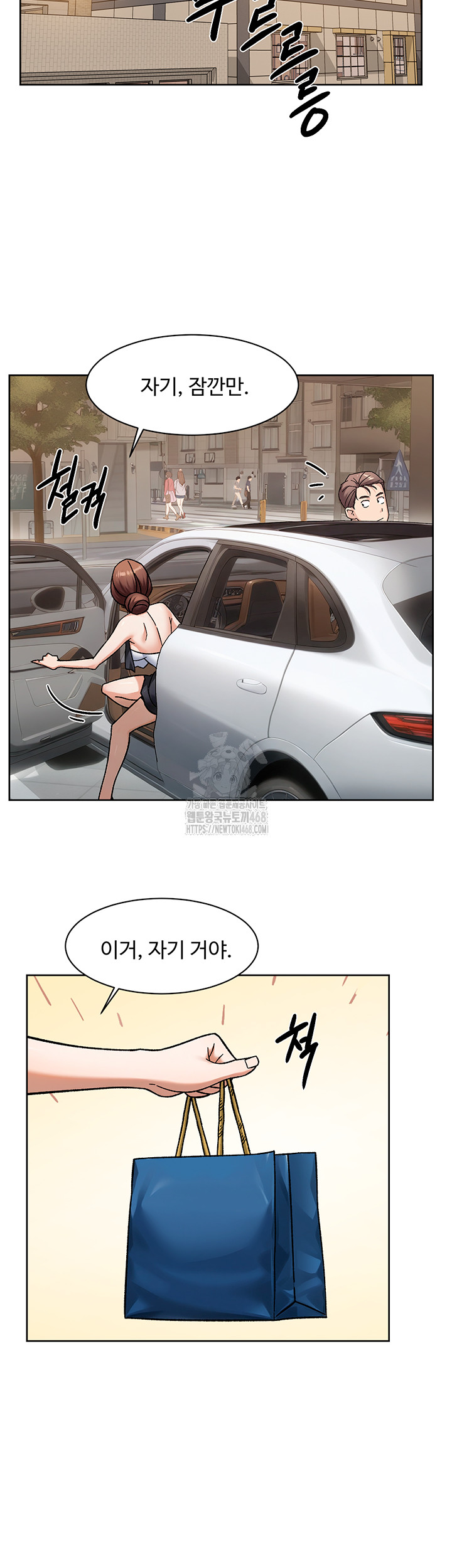 Cleaning Service Raw Chapter 45 Page 18