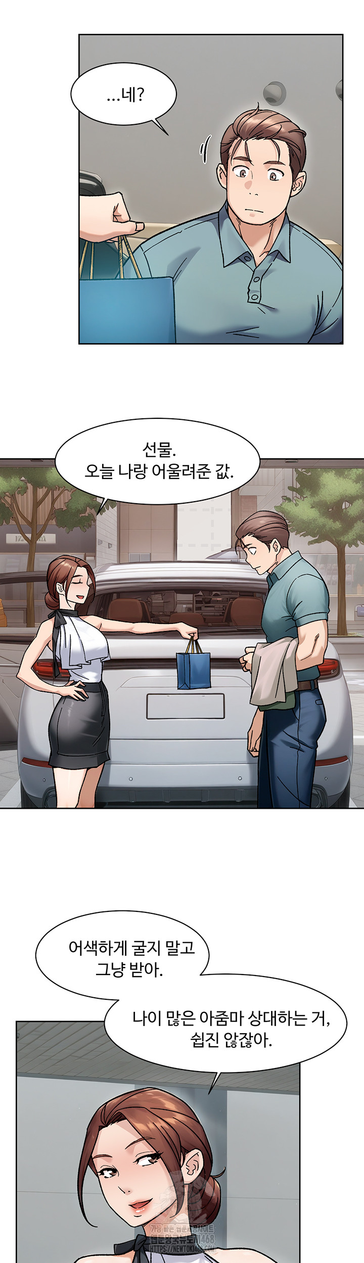 Cleaning Service Raw Chapter 45 Page 19