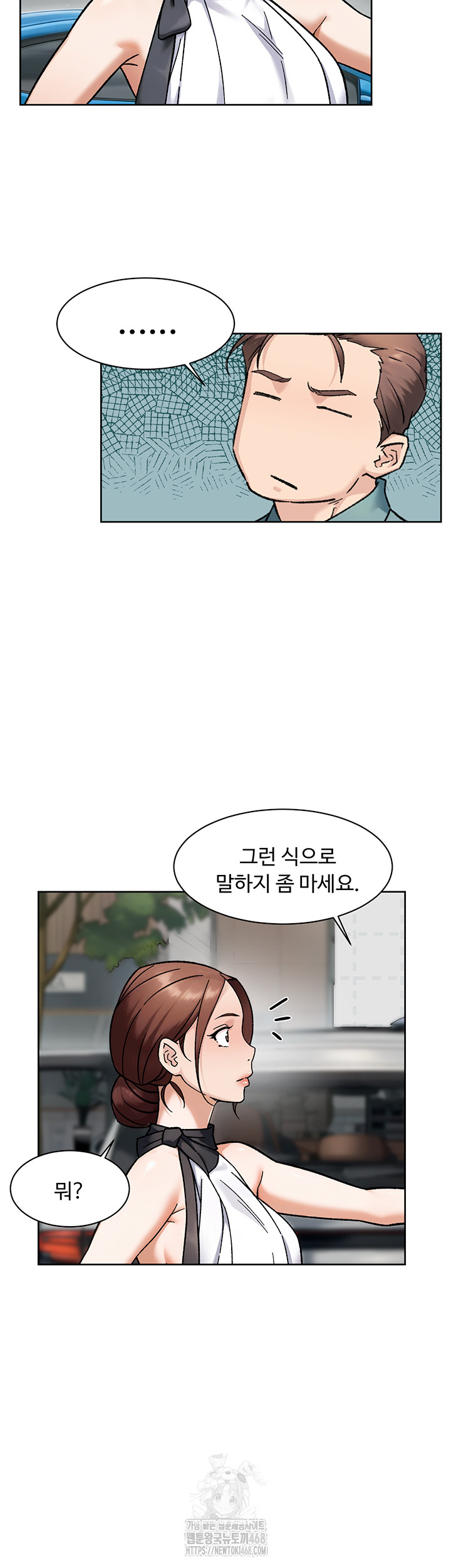 Cleaning Service Raw Chapter 45 Page 20