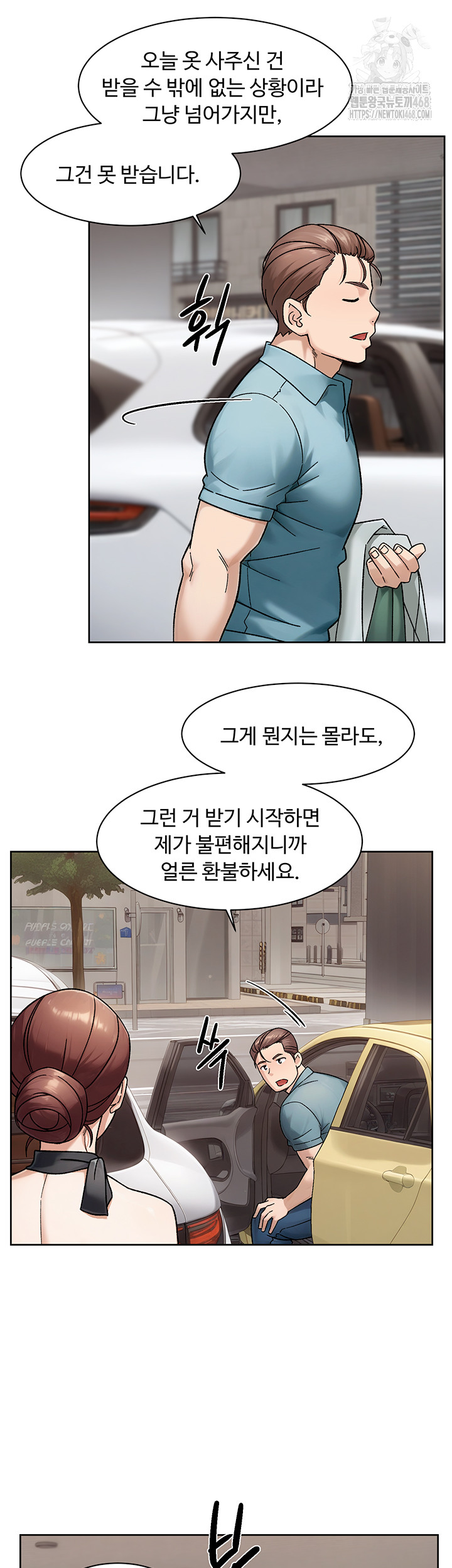 Cleaning Service Raw Chapter 45 Page 22