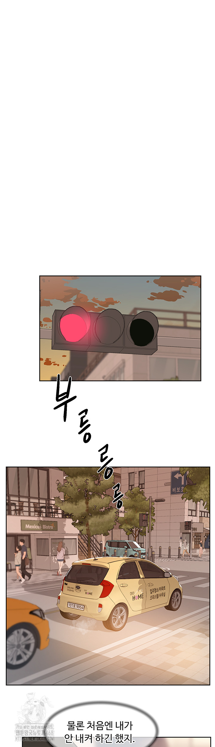 Cleaning Service Raw Chapter 45 Page 24