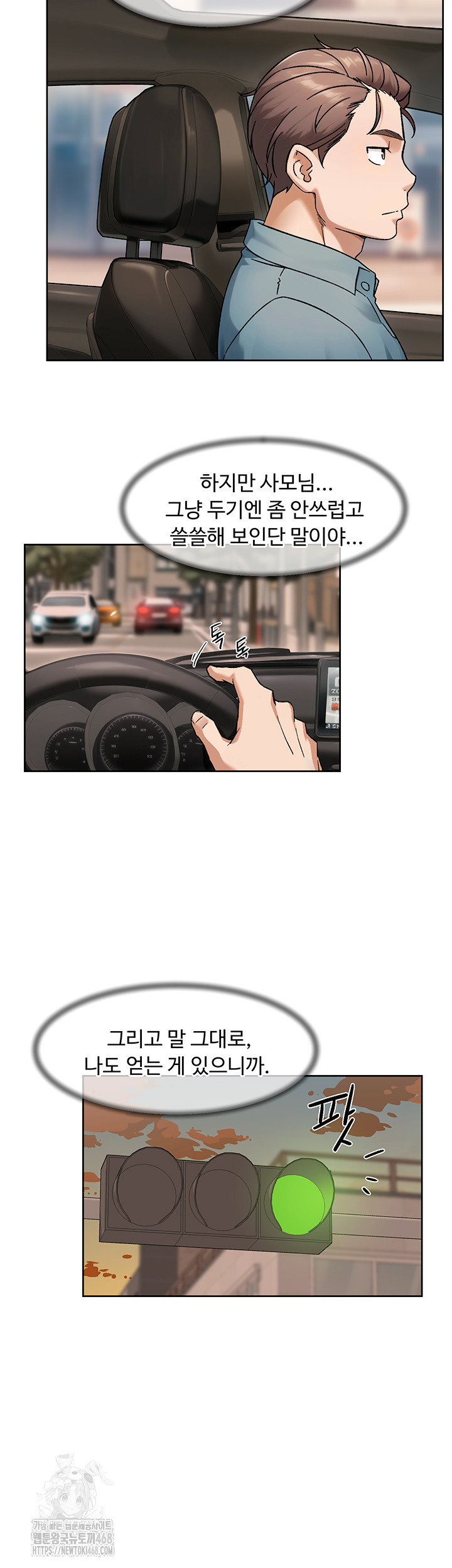 Cleaning Service Raw Chapter 45 Page 25