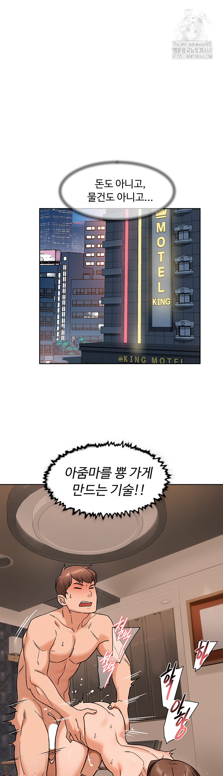 Cleaning Service Raw Chapter 45 Page 27