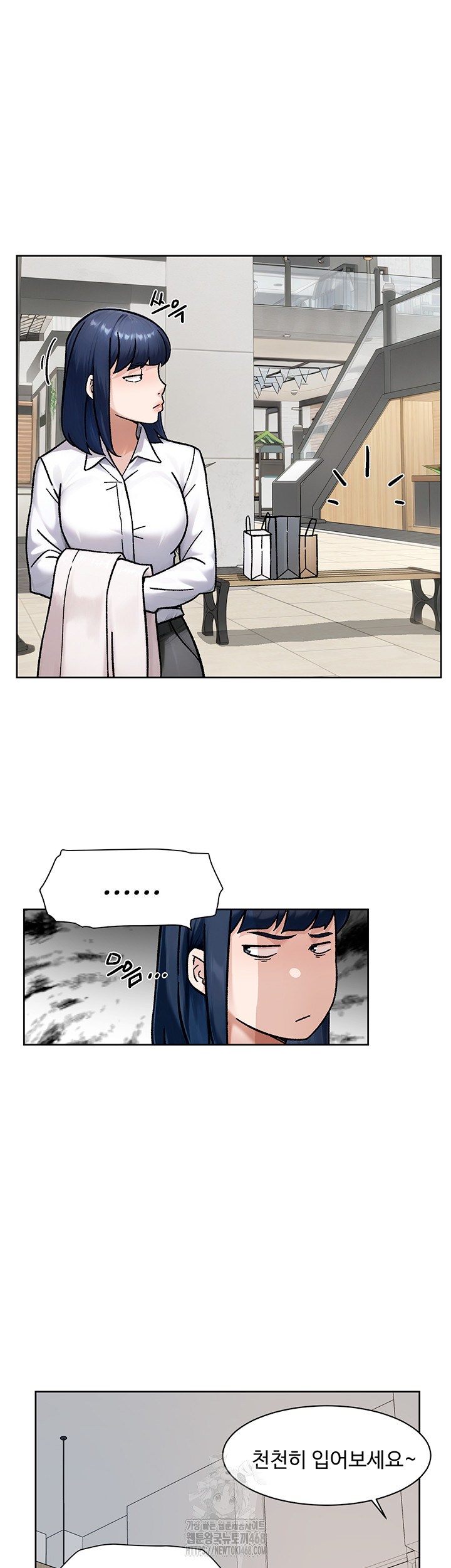 Cleaning Service Raw Chapter 45 Page 3