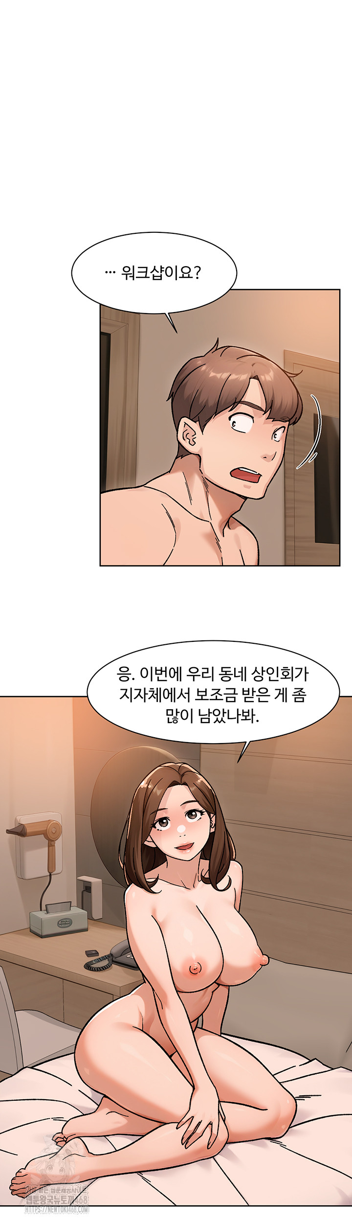 Cleaning Service Raw Chapter 45 Page 32