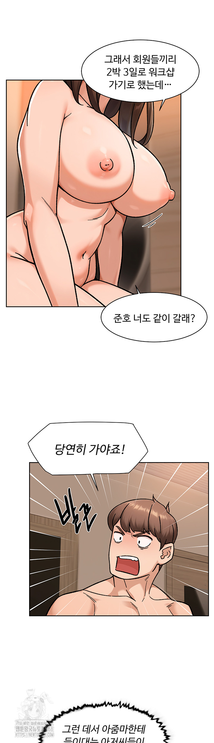 Cleaning Service Raw Chapter 45 Page 33