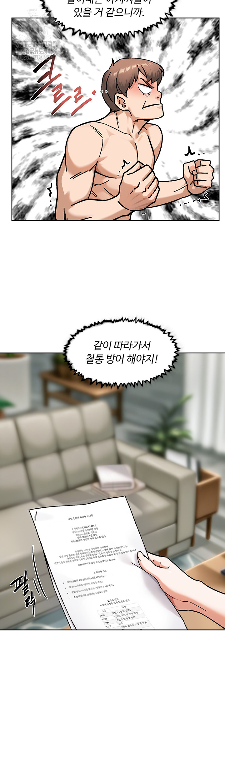 Cleaning Service Raw Chapter 45 Page 34