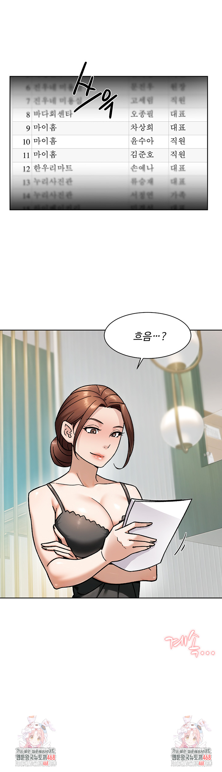 Cleaning Service Raw Chapter 45 Page 35