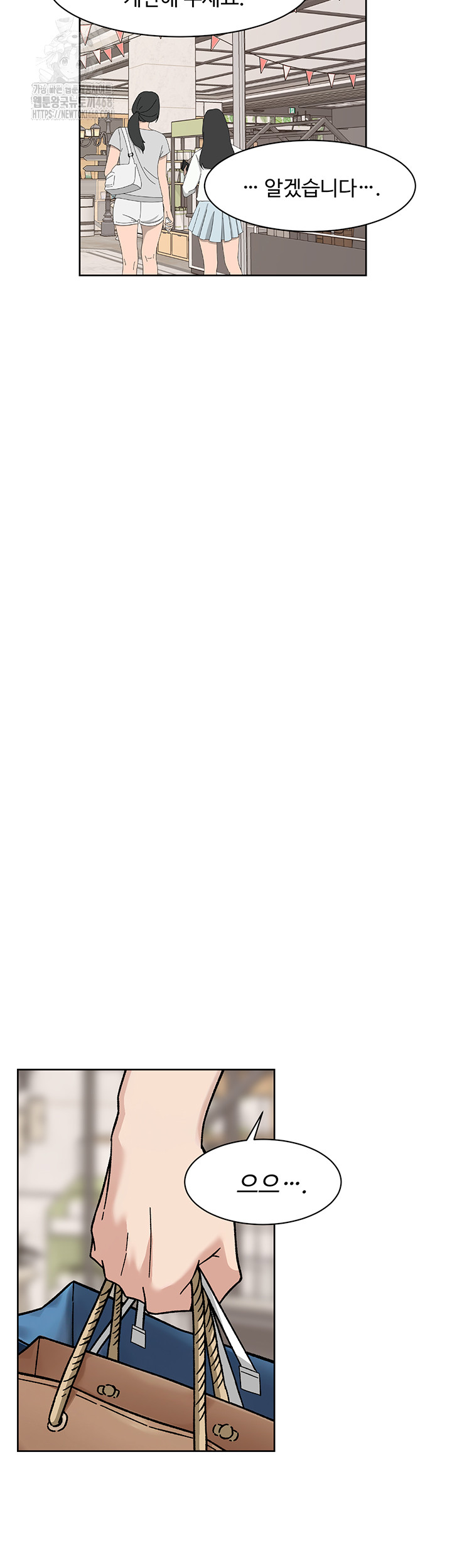 Cleaning Service Raw Chapter 45 Page 7