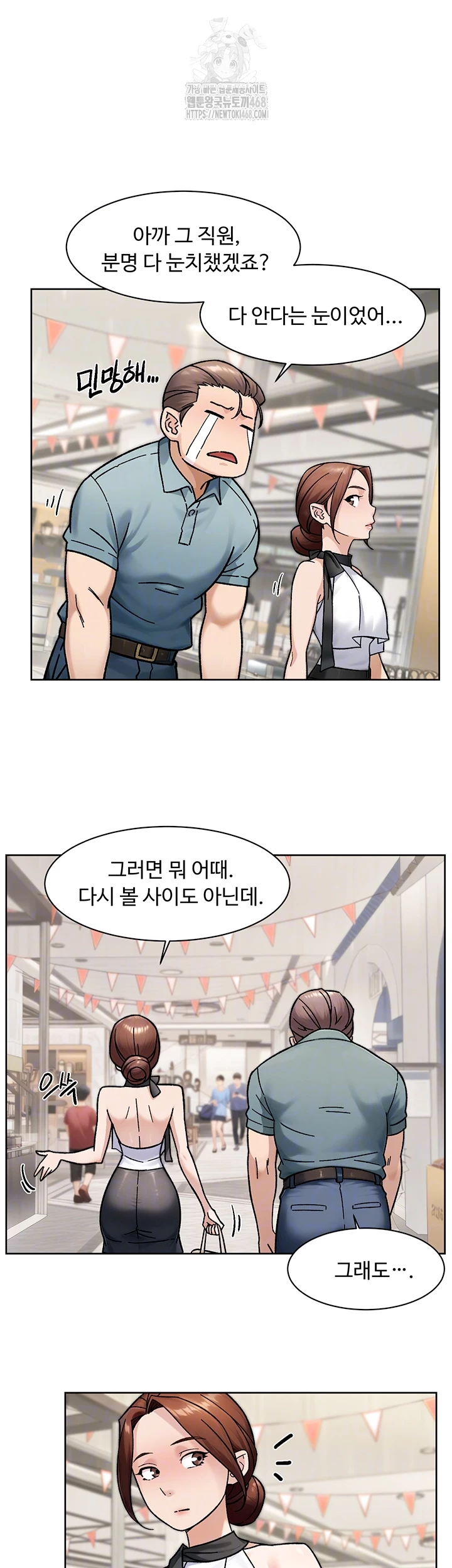 Cleaning Service Raw Chapter 45 Page 8