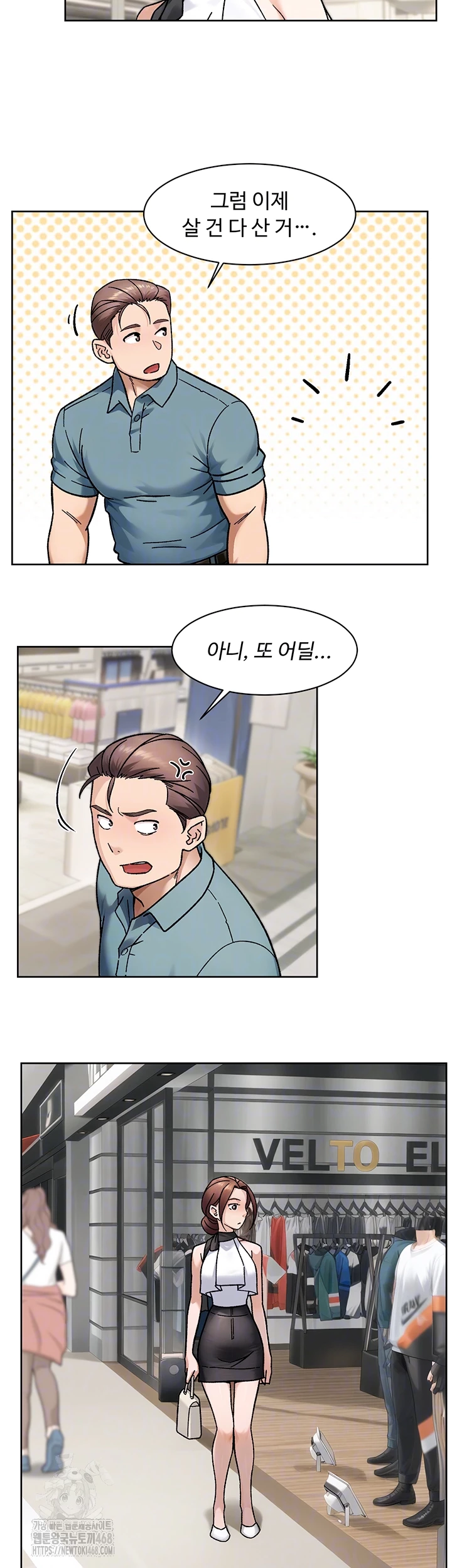 Cleaning Service Raw Chapter 45 Page 9