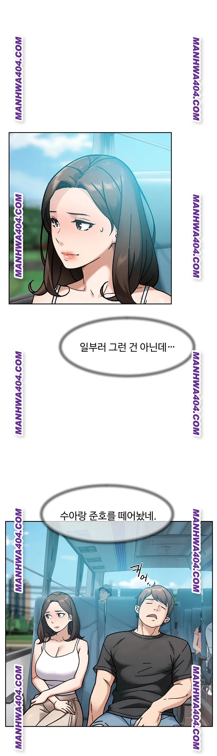 Cleaning Service Raw Chapter 46 Page 10