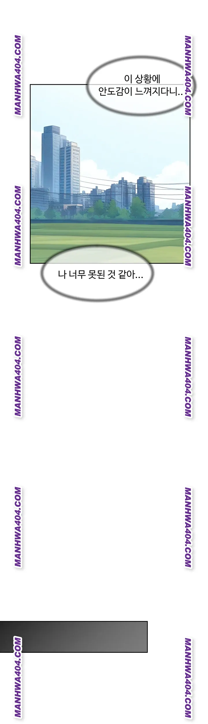 Cleaning Service Raw Chapter 46 Page 11