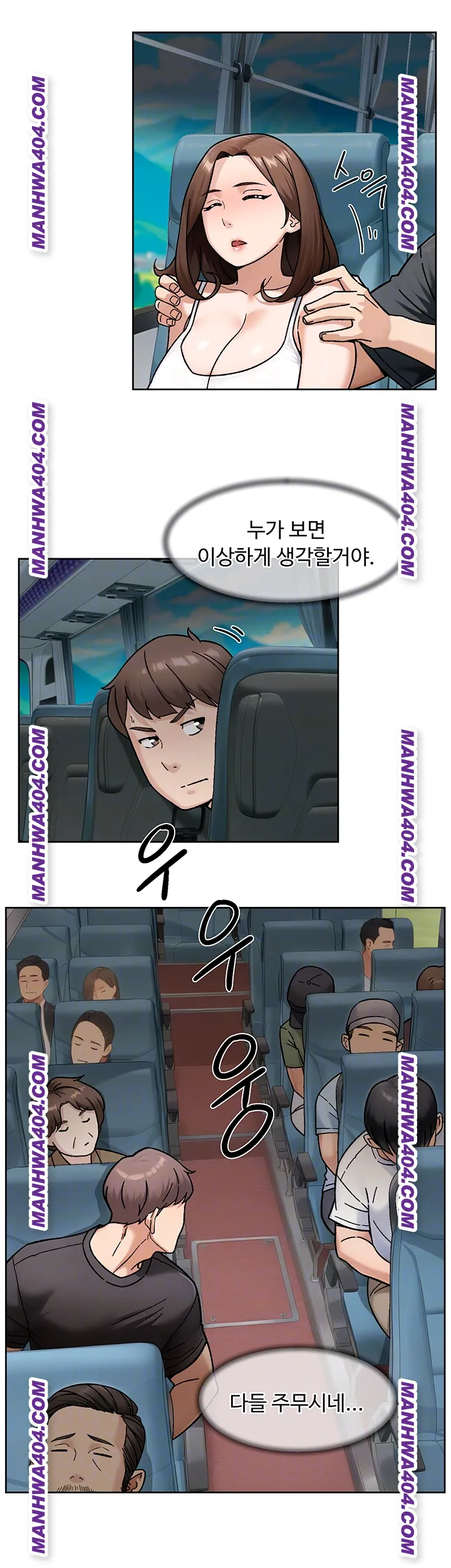 Cleaning Service Raw Chapter 46 Page 14