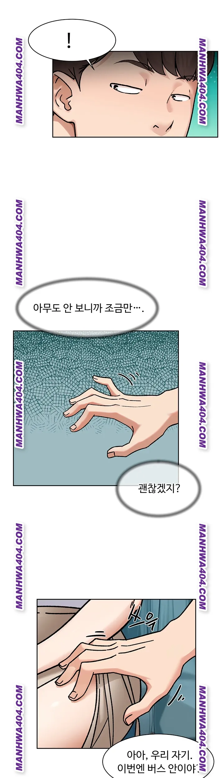 Cleaning Service Raw Chapter 46 Page 19