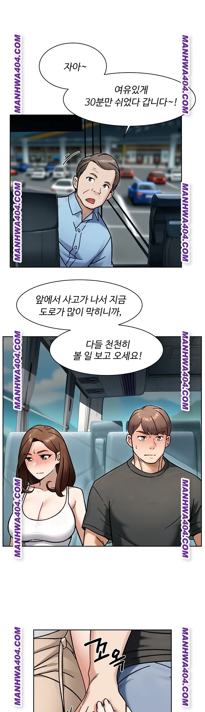 Cleaning Service Raw Chapter 46 Page 34