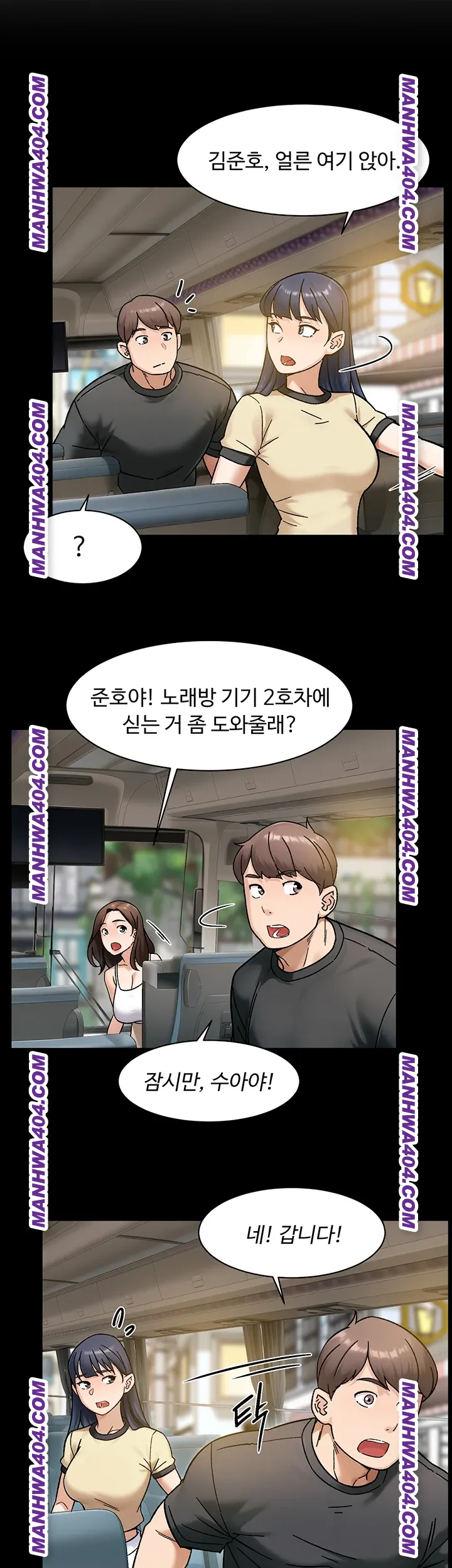 Cleaning Service Raw Chapter 46 Page 5